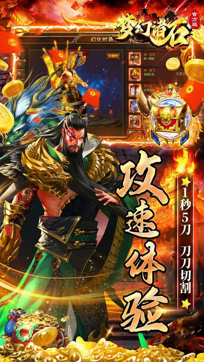 梦幻诸石官方版（狂飙魂环送神技）图5