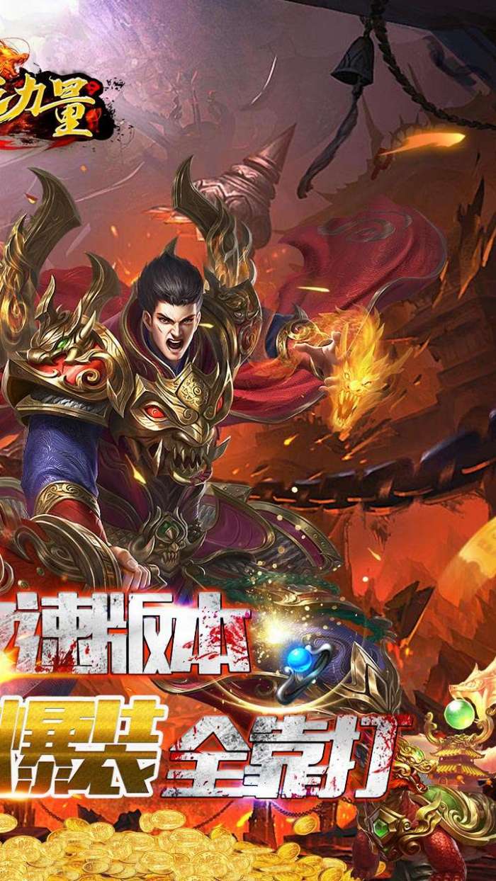 龙之力量（BT狂爆无限刀）图2