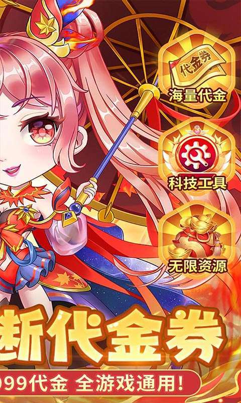 疾风大冒险(0.1折无限代金)图2