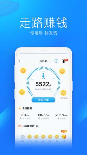 WiFi万能钥匙图2