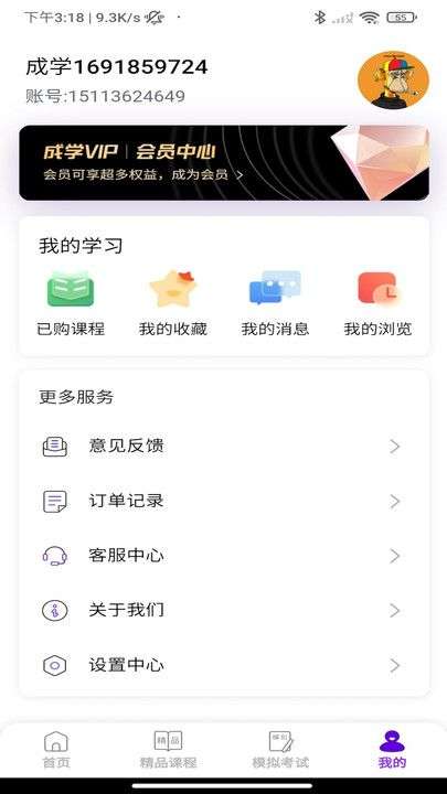 人力资源师云学堂图3