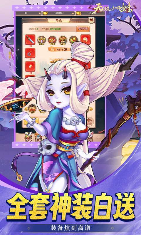 无双小师妹(0.05折逍遥仙镜)图4