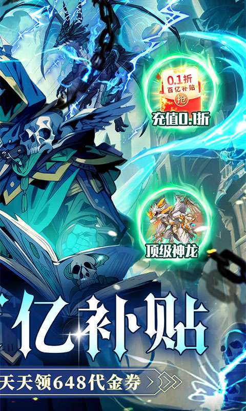 雷霆炸翻天（0.1折勇闯地下城）图2