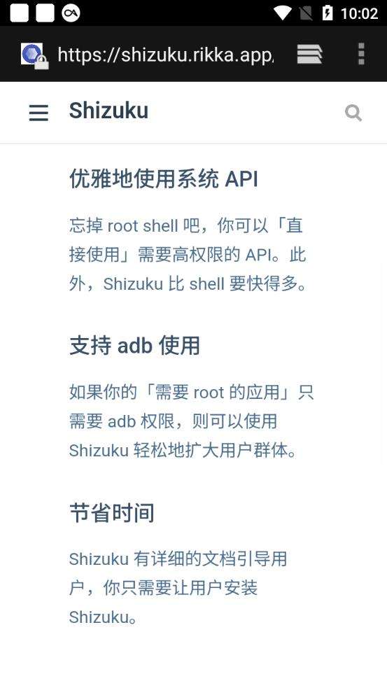 shizukuapp官方版图4