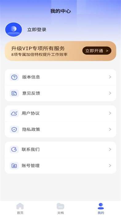 excel表格手机制作器图3