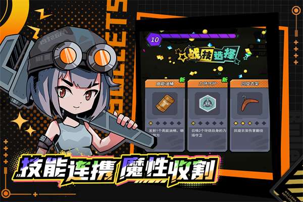 合金子弹九游版图1