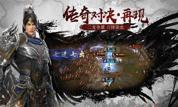 九州群将录图1