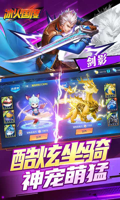 冰火国度(地下城0.1折送神宠)图5