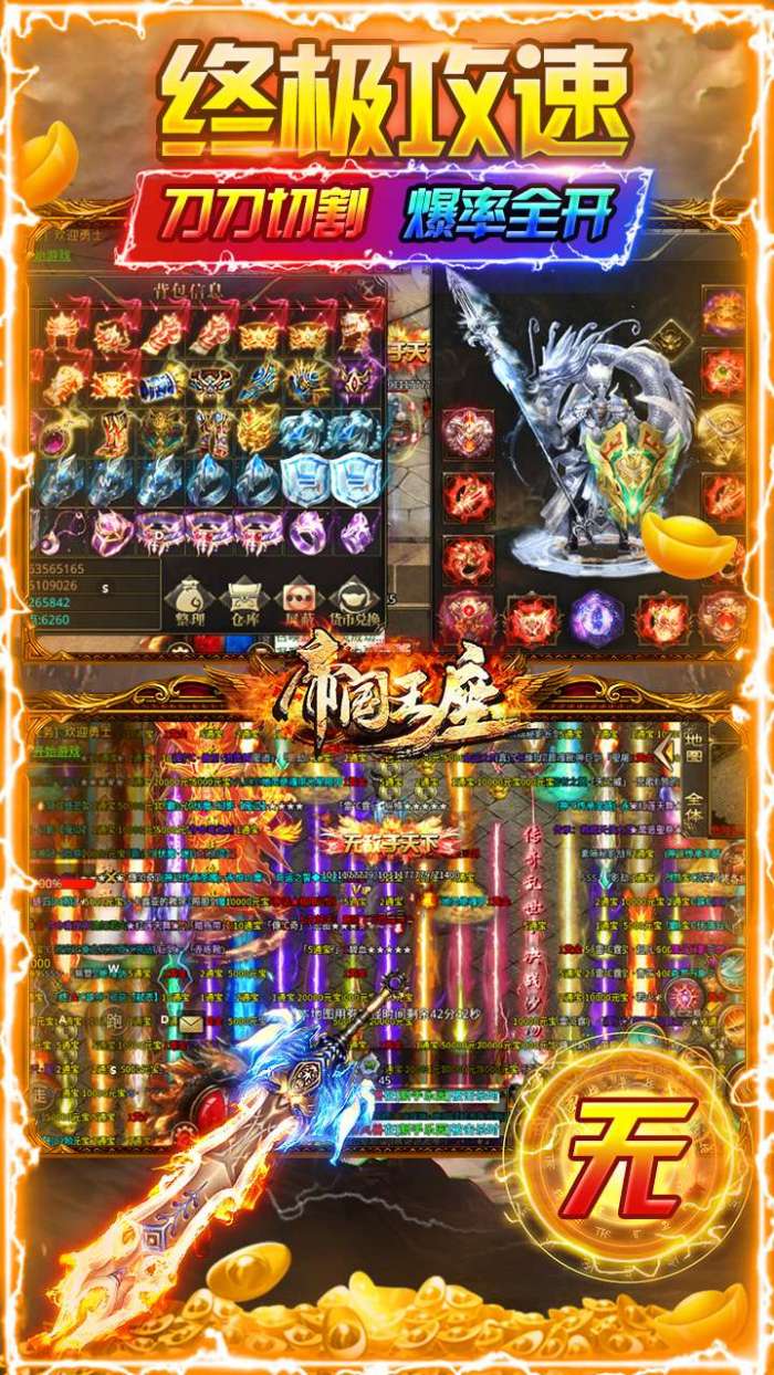 帝国王座（BT暴走无限刀）图3