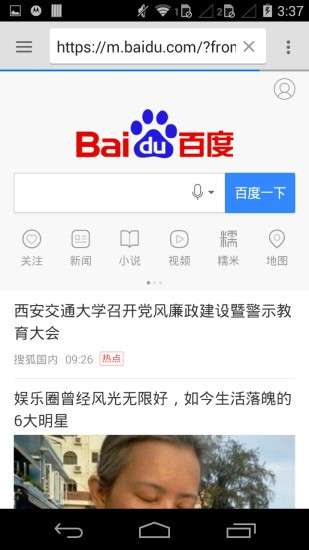 旋风浏览器图2