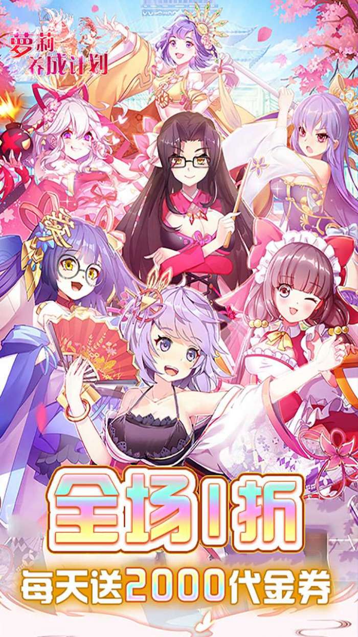 萝莉养成计划（1折免费版）图2