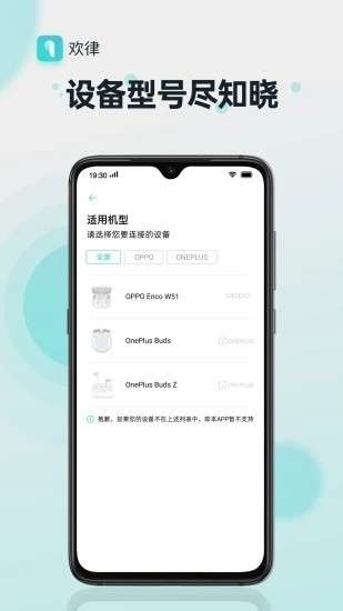 oppo欢律图3