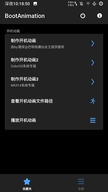 bootanimation开机动画图3