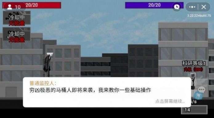 监控人逆袭图2