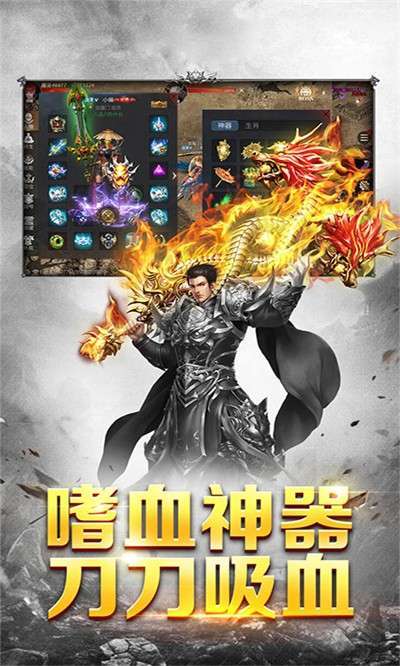 真三国传奇3D官方版图1