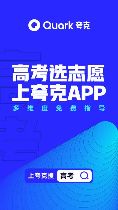 夸克浏览器app正版图2