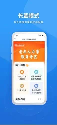 黑龙江全省事养老金认证图3