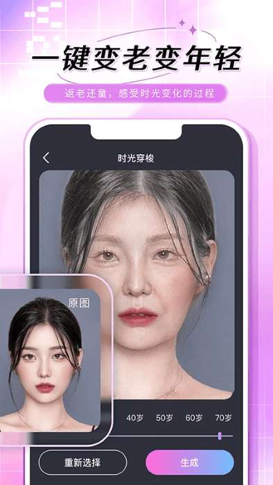 老照片修复手图3