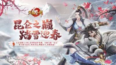 天龙八部私服图1
