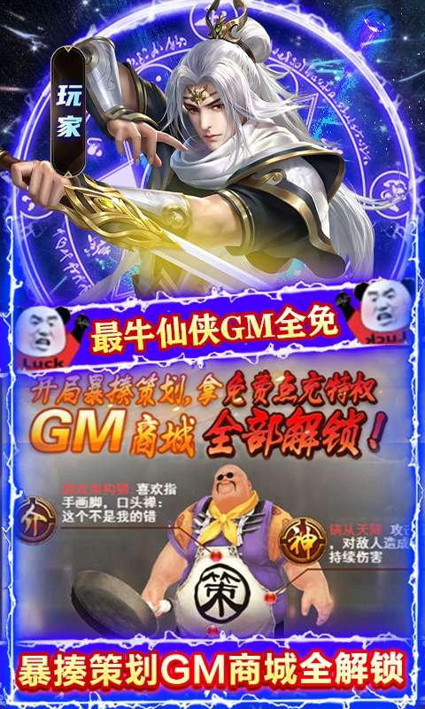 封天决(无限制自由提充)图5