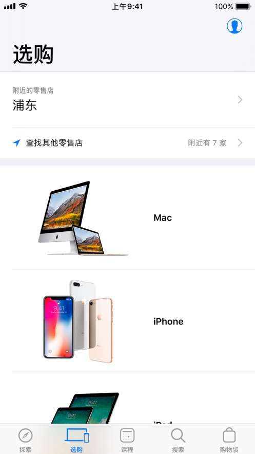 applestore图1