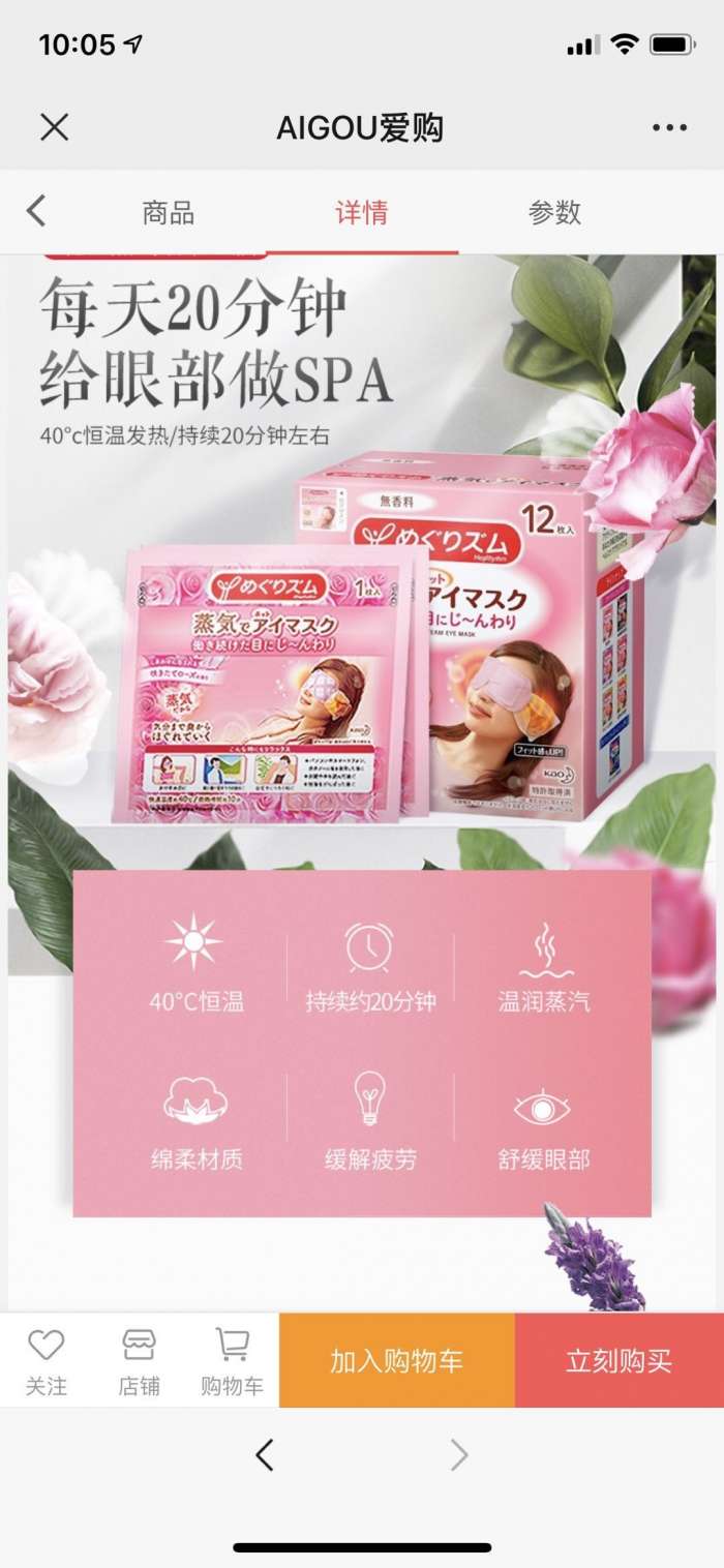 AIGOU爱购商城图2