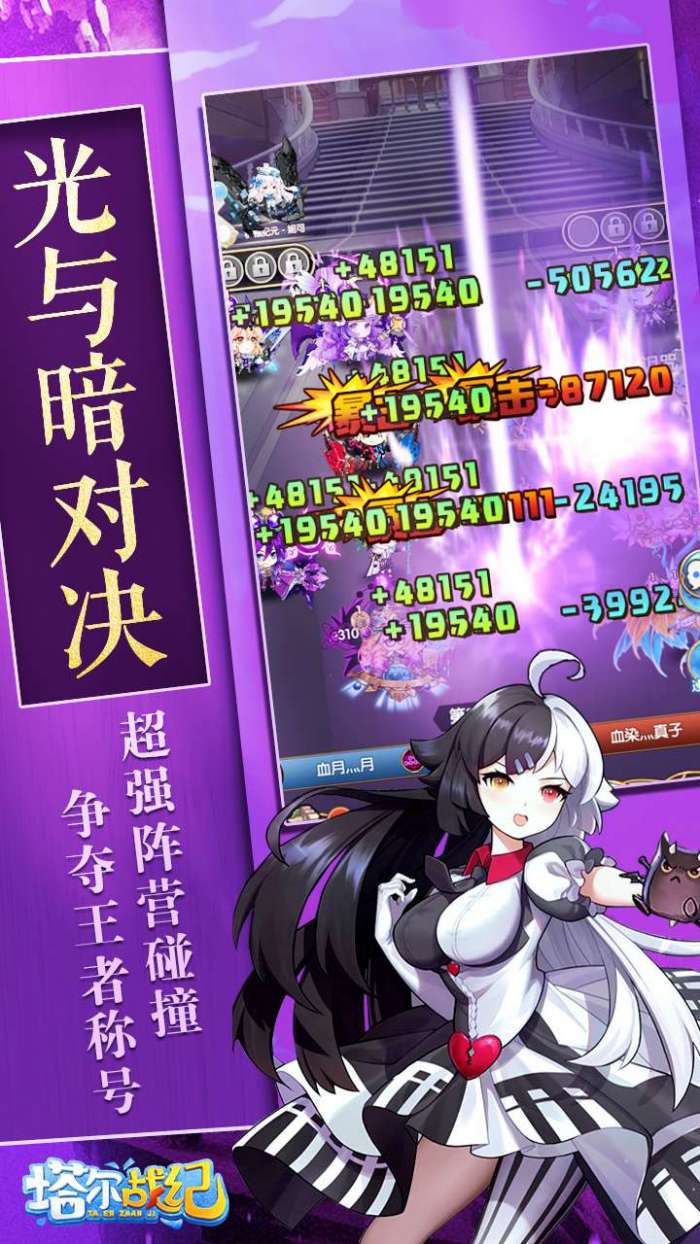 塔尔战纪(0.1折扣版)图3