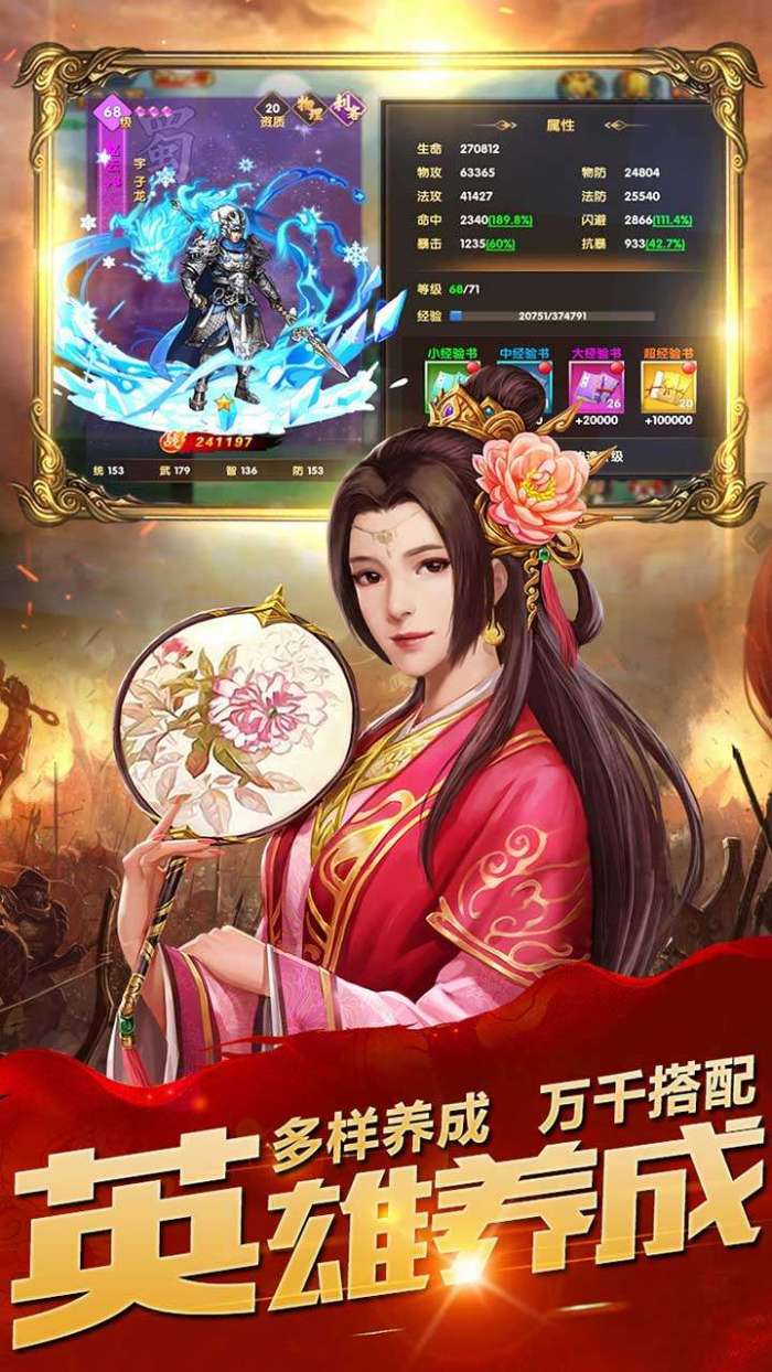 乱斗三国（0.1折猛将无双）图5