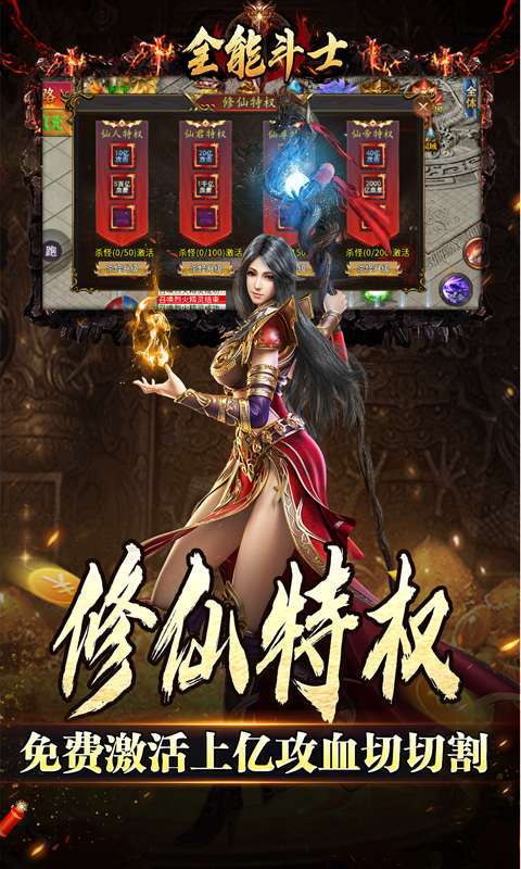 全能斗士(金蛋送福爽爽爆)图5