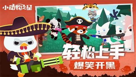 小动物之星粽夏夜之梦手机版图4