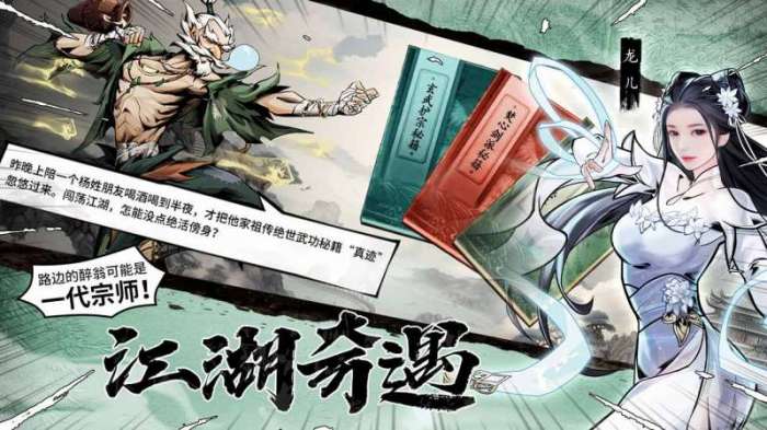 仗剑封魔（OL）图2