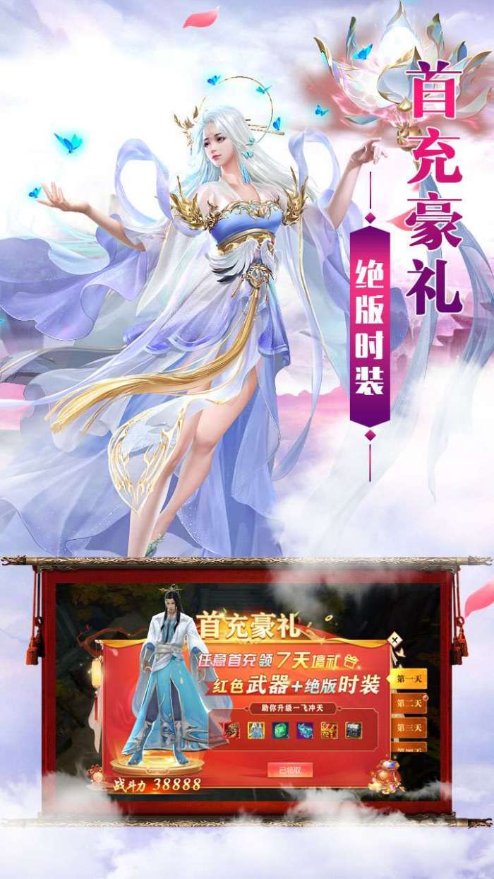 逍遥剑（累计登陆送神兵）图5