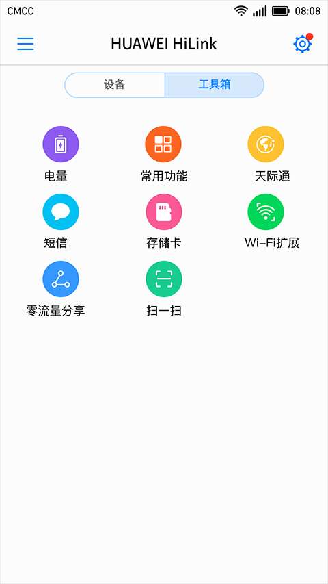 华为hilink图2