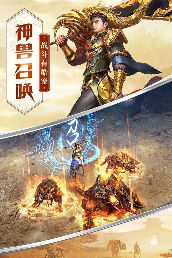 复古传奇1.76怀旧版图3