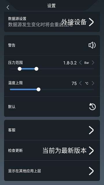 兜风胎压监测(TPMS)图2