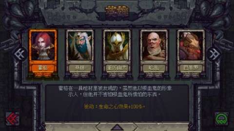符石守护者全人物图2