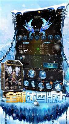 打金传奇冰雪图1