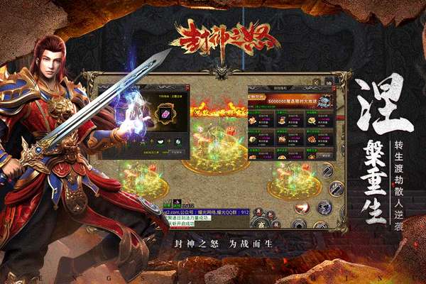 封神之怒vivo渠道服图3