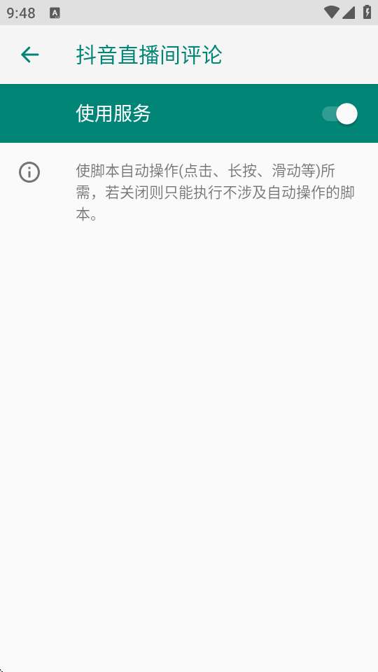 抖音直播间评论图3