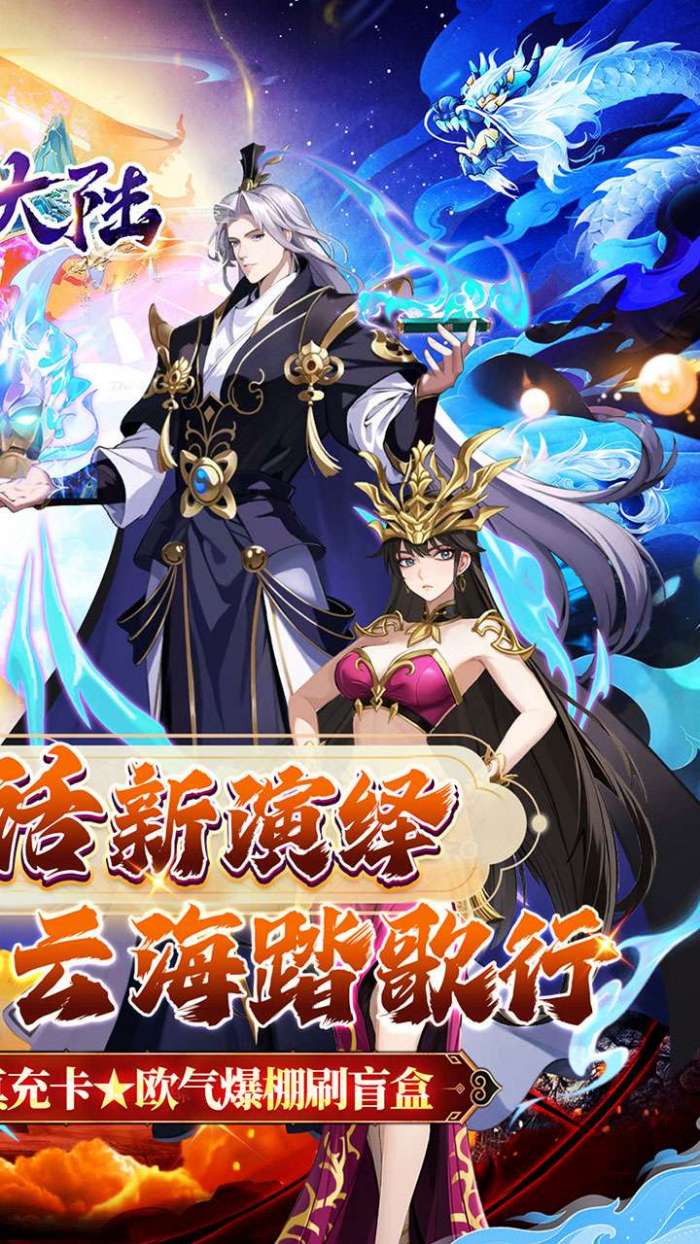 超神大陆（修仙0.1折打金畅玩版）图2