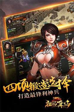 傲视烈火3图3