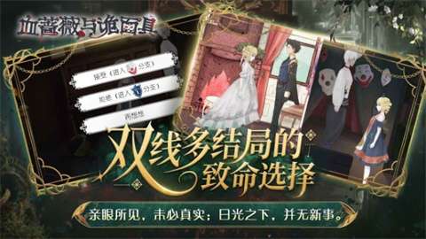 血蔷薇与诡面具图5