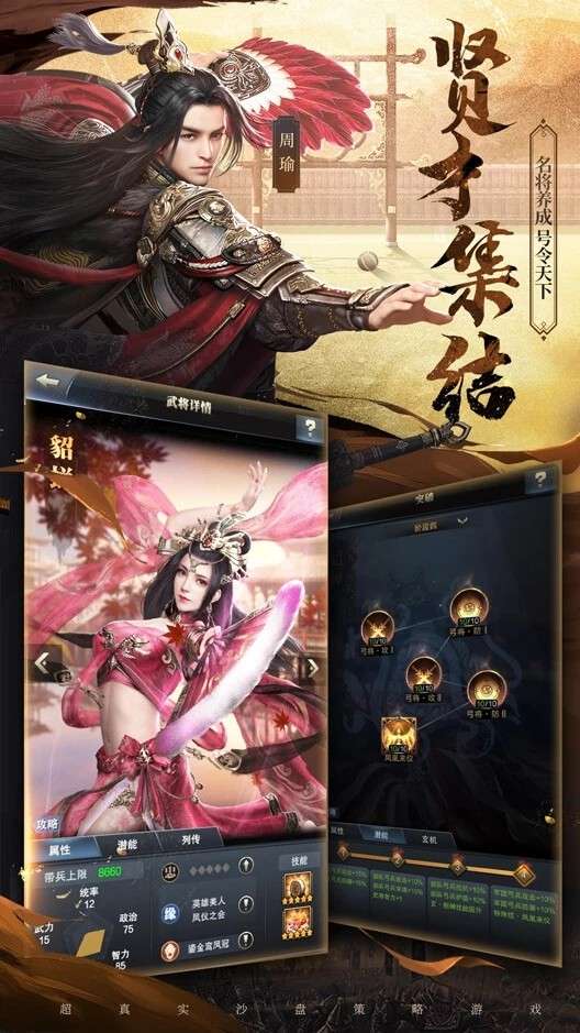 三国群英传无限金币版图1