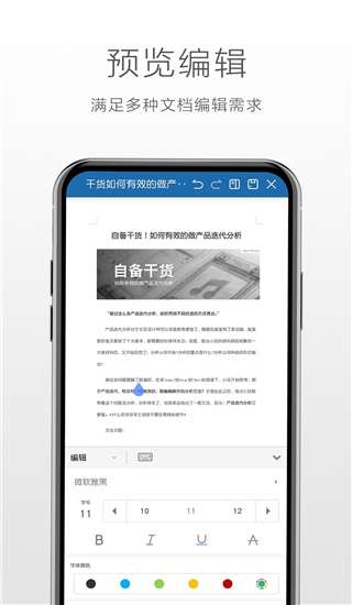 永中Office激活码图2