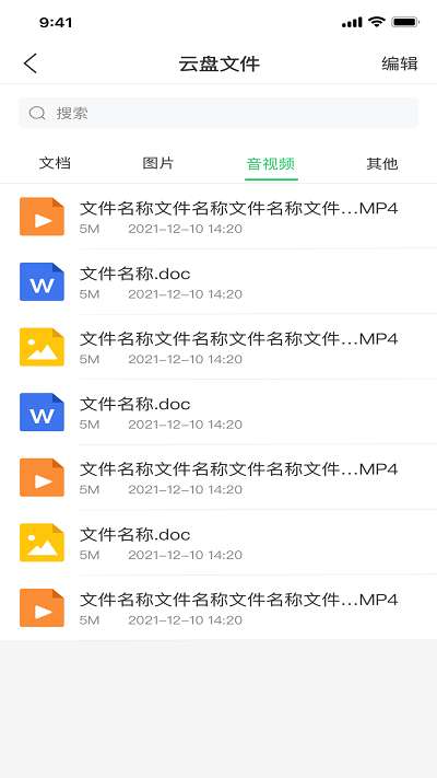 湖北应急指挥app图2