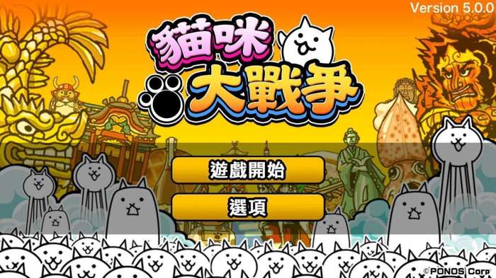 猫咪大战争内置功能菜单MOD图3