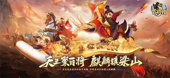 小浣熊百将传最新版图2