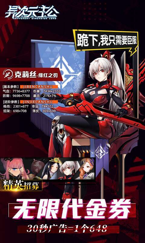 异次元主公-爆衣买断版图3