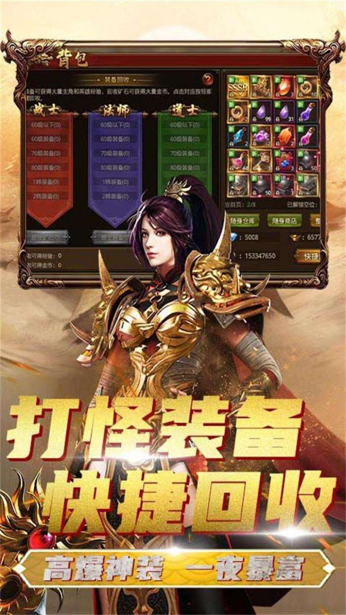 金装裁决之传世无双图2
