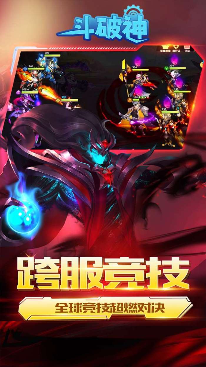 斗破神（0.05折送五星英雄）图4